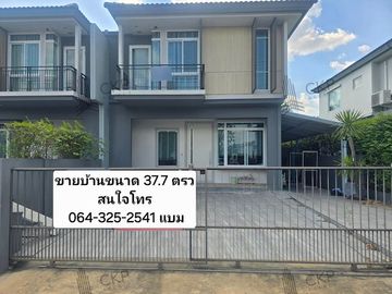 Twin house, Inizio 3 Pinklao - Ring Road, empty house, located opposite the swimming pool, wide road, near food and shopping sources.