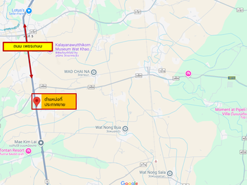 Proven Opportunity! Earn 1 Million THB Monthly!    For Sale! Developed Land with a Home Café   Located on Phetkasem Road, Tha Yang, Phetchaburi. Perfe