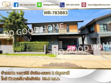Twin house, Anasiri Rangsit-Klong 2, Pathum Thani, near Future Park Rangsit
