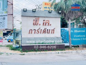 2-storey townhouse, 18 sq m, P.K. Garden Village, Pracha Uthit 90, Pracha Uthit Soi 90, Kanchanaphisek Road, Phra Samut Chedi, Samut Prakan