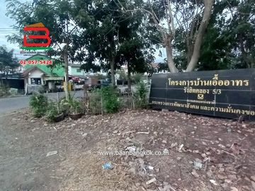 บ้านเดี่ยว บ้านเอื้ออาทรรังสิต คลอง5/3 เนื้อที่ 21 ตรว. ถนนกาญจนาภิเษก ต.คลองห้า อ.คลองหลวง จ.ปทุมธานี