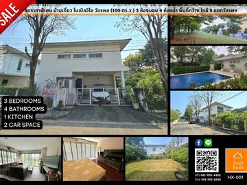 Special discount!! Single house Noble Geo Watcharapol (100 sq m.) 3 bedrooms, 4 bathrooms, near 5-way Watcharapol intersection
