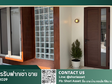 For sale 3-storey townhouse (renovated) in Chiang Mai Land, very good location, near famous schools in Chiang Mai.