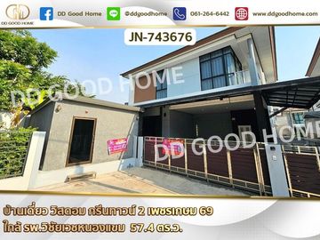 JN-743676 Single house Wisdom Green Town 2 Petchkasem 69 near Vichaiyut Hospital Nong Khaem