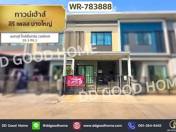 WR-783888 Townhouse Siri Place Bangyai, Nonthaburi, near Central Westgate