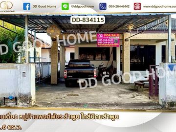 DD-834115 Single house, Phongphatchar Village, Lamphun, near Lamphun Industrial Estate