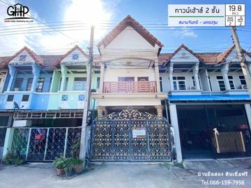 ทาวน์เฮ้าส์ 2 ชั้น ทำเล : สนามจันทร์ - นครปฐม