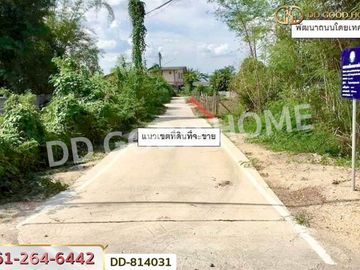 DD-814031 Chomphu land 187 sq.w. Lampang near the Provincial Electricity Authority of Lampang