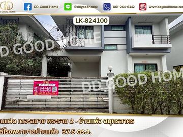 LK-824100 Twin house The Smile Rama 2 - Ban Paew Samut Sakhon near Ban Paew Hospital