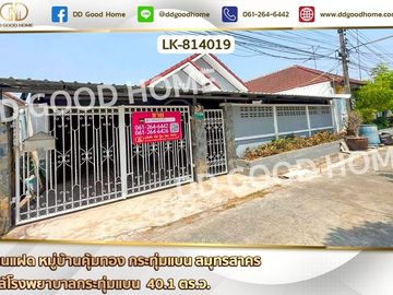 LK-814019 Twin house, Khum Thong Village, Krathumbaen, Samut Sakhon, near Krathumbaen Hospital