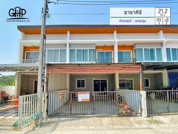 หมู่บ้านธาราศิริ ทำเล : ห้วยจรเข้ - นครปฐม