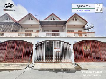 หมู่บ้านสุวรรณธานี ทำเล : ลำพยา - นครปฐม