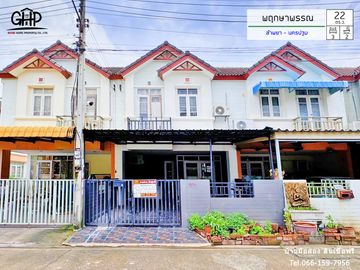 หมู่บ้านพฤกษาพรรณ ทำเล : ลำพยา - นครปฐม