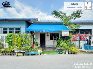 หมู่บ้านกอบสุข ทำเล : สามควายเผือก - นครปฐม