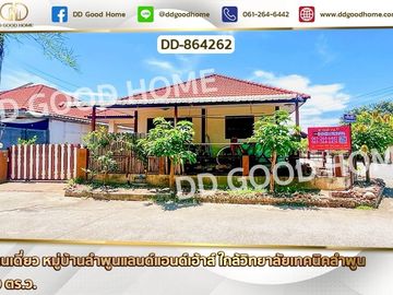 DD-864262 Single house, Lamphun Land and House Village, near Lamphun Technical College