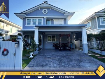 ขายบ้านเดี่ยว ชัยพฤกษ์ บางนา กม.7 โซนหน้าสวน บางพลี สมุทรปราการ