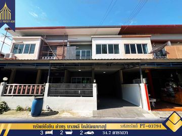 ขายบ้านทรัพย์ยั่งยืน ตำหรุ บางพลี ใกล้นิคมบางปู สมุทรปราการ