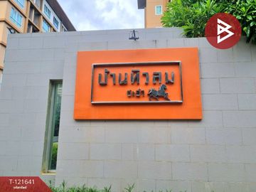 ขายคอนโดมิเนียม บ้านทิวลม ชะอำ (Baan Thew Lom Cha Am) เพชรบุรี