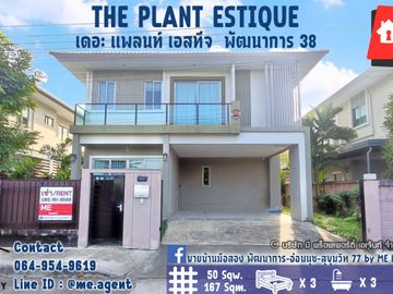 Rent ‼️ The Plant Estique Pattanakarn 38 𝘀𝗶𝗻𝗴𝗹𝗲 𝗵𝗼𝘂𝘀𝗲🏠  garden view with fully furnished 3bedroom near Thonglor,Sukhumvit Call 064-954-961