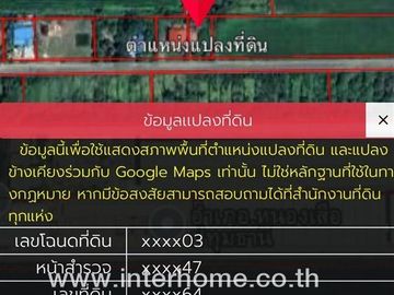 Vacant land, 200 square wah, located on Klong 12 Road, Rangsit-Nakhon Nayok Road, Nong Suea, Pathum Thani.