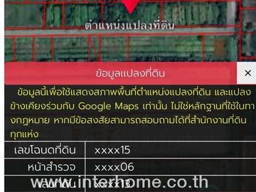 Vacant land, 1 rai 213 sq.wa. (approximately 1,413 sq.m.), near RITTA PRECAST FACTORY (PCF) on Rangsit-Nakhon Nayok Road, Klong 12 Road, Nong Suea, Pa