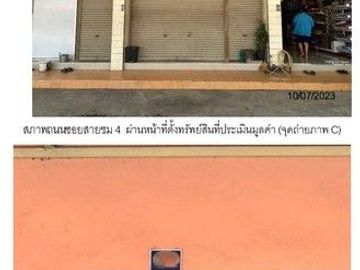 K01547 ขายอาคารพานิชย์ ตำบลหนองแค อำเภอหนองแค จังหวัดสระบุรี