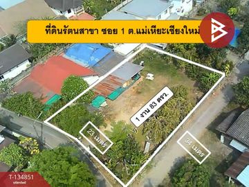 ขายที่ดิน เนื้อที่ 1 งาน 83 ตร.วา แม่เหียะ เชียงใหม่