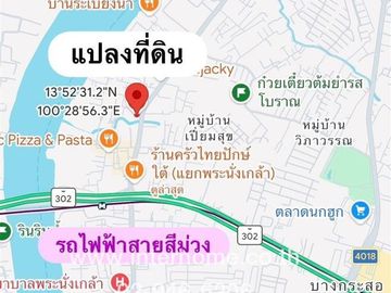 Vacant land, 123 sq.wa., located on Soi Nonthaburi 17, Rattanathibet Road, Sanam Bin Nam Road, Mueang Nonthaburi, Nonthaburi