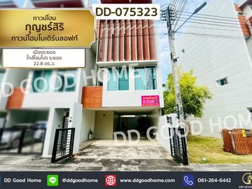 DD-075323 Kunsiri Townhome, Modern Loft Style, Rayong City, near HomePro Rayong