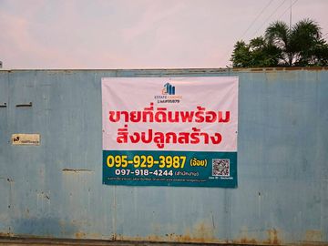 95879 - ขายที่ดินปราณบุรี พร้อมสิ่งปลูกสร้าง ปราณบุรี ประจวบคีรีขันธ์