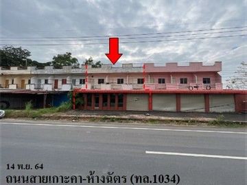 Z3A1031 ขายอาคารพาณิชย์ ตำบล ลำปางหลวง อำเภอ เกาะคา จังหวัด ลำปาง