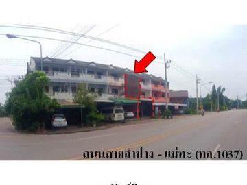 ZSL0079 ขายอาคารพาณิชย์ ตำบล พระบาท อำเภอ เมืองลำปาง จังหวัด ลำปาง