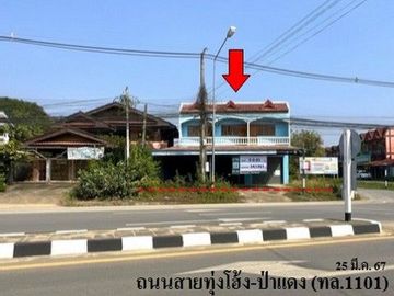 Z3A1361 ขายอาคารพาณิชย์ ตำบล ทุ่งโฮ้ง อำเภอ เมืองแพร่ จังหวัด แพร่