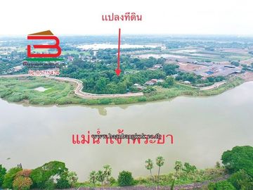 ที่ดินเปล่า ติดแม่น้ำเจ้าพระยา ถนนบ้านน้ำวน เนื้อที่ 3-0-92.6 ไร่ ถนนทางหลวงหมายเลข 3501 ตำบลป่าโมก อำเภอป่าโมก จังหวัดอ่างทอง