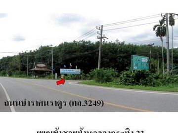 Z1T2943 ขายที่ดินเปล่า โครงการ กระทิง คันทรี รีสอร์ท ตำบล พลวง อำเภอ เขาคิชฌกูฏ จังหวัด จันทบุรี