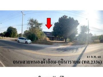 ZBL0037 ขายโกดัง ตำบล สามขา อำเภอ กุฉินารายณ์ จังหวัด กาฬสินธุ์