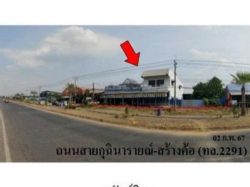 ZHL0106 ขายบ้านเดี่ยว ตำบล กุดปลาค้าว อำเภอ เขาวง จังหวัด กาฬสินธุ์