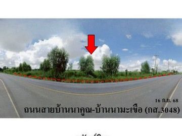 ZLL0088 ขายที่ดินเปล่า ตำบล สหัสขันธ์ อำเภอ สหัสขันธ์ จังหวัด กาฬสินธุ์