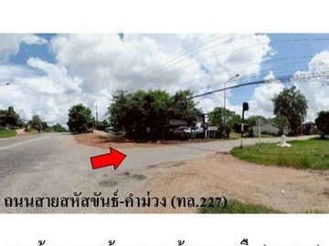 ZLL0088 ขายที่ดินเปล่า ตำบล สหัสขันธ์ อำเภอ สหัสขันธ์ จังหวัด กาฬสินธุ์