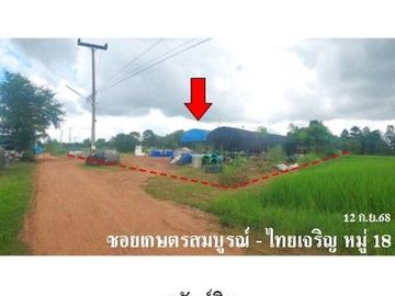 ZLL0086 ขายที่ดินเปล่า ตำบล ยางตลาด อำเภอ ยางตลาด จังหวัด กาฬสินธุ์