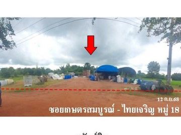 ZLL0086 ขายที่ดินเปล่า ตำบล ยางตลาด อำเภอ ยางตลาด จังหวัด กาฬสินธุ์