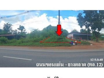 ZLL0110 ขายที่ดินเปล่า ตำบล ยางตลาด อำเภอ ยางตลาด จังหวัด กาฬสินธุ์