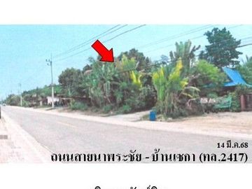 ZHL0218 ขายบ้านเดี่ยว ตำบล เซกา อำเภอ เซกา จังหวัด บึงกาฬ