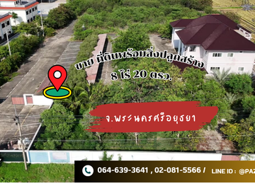 PZ1468 : ขายที่ดิน พร้อมอาคารสำนักงาน 8 ไร่ 20 ตรว. ห่างจากถนนหมายเลข 1 ทางคู่ขนานถนนพหลโยธิน  ซอย กม.78  เพียง 1.6 กม. ตำบลสนับทึบ อำเภอวังน้อย จังหว