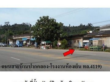 Z8Z4096 ขายที่ดิน ตำบล ปากน้ำ อำเภอ เมืองชุมพร จังหวัด ชุมพร