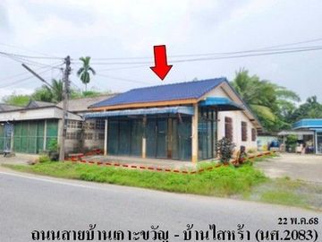 Z3A1391 ขายบ้านเดี่ยว ตำบล ดุสิต อำเภอ ถ้ำพรรณรา จังหวัด นครศรีธรรมราช