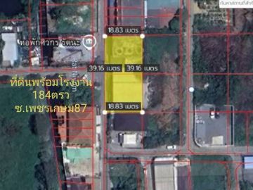 ขาย ที่ดินพร้อมโรงงานซอยเพชรเกษม 87 กระทุ่มแบน สมุทรสาคร 184 ตรว