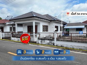 For Sale: Beautiful Second-Hand Single House, Baan Nitta Home, 3 Beds 2 Baths, Mueang Sa Kaeo, Cheap Price