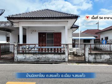 For Sale: Beautiful Second-Hand Single House, Baan Nitta Home, 3 Beds 2 Baths, Mueang Sa Kaeo, Cheap Price