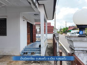 For Sale: Beautiful Second-Hand Single House, Baan Nitta Home, 3 Beds 2 Baths, Mueang Sa Kaeo, Cheap Price